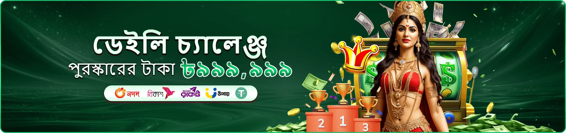 Takabe ক্যাসিনো গেমস
