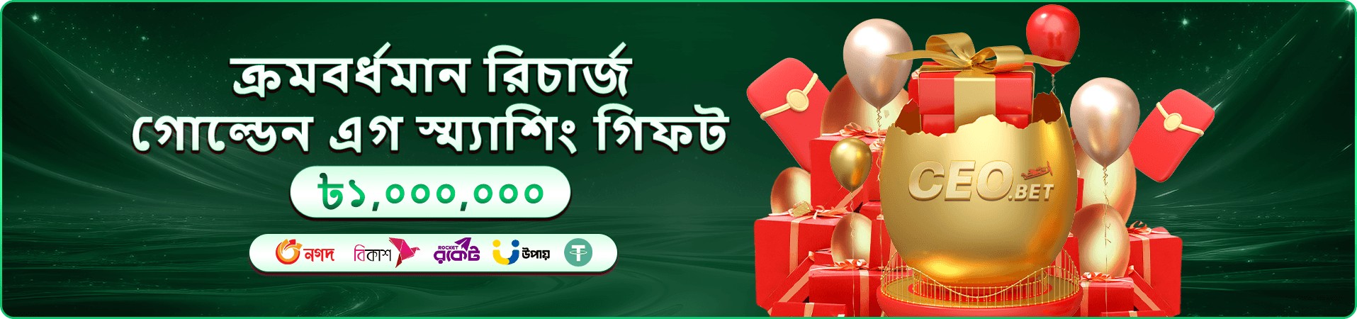 অন্দর বাহার গেমপ্লে - Takabe