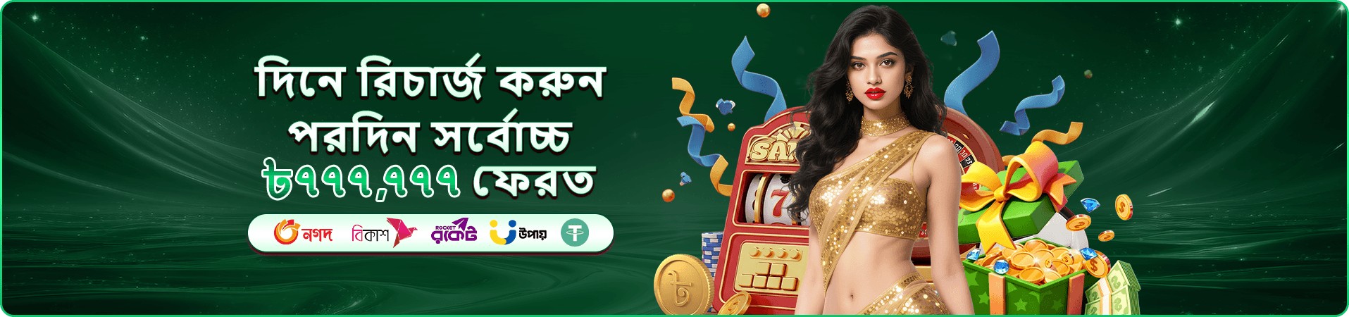 Andar Bahar Demo - Takabe app