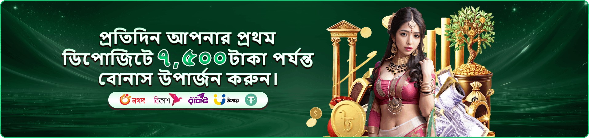 Takabe আয়ের সুযোগ